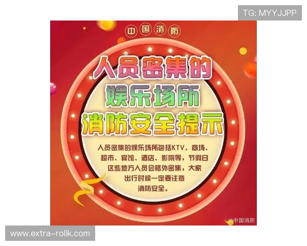 天将娱乐城：安全保障体系确保每位客户的娱乐安全